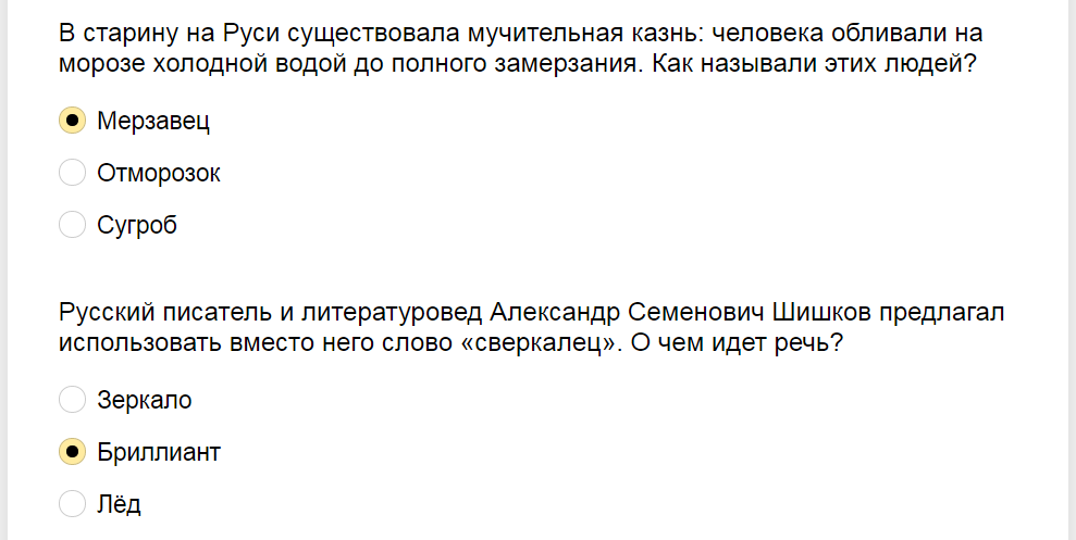 Ответы на брейн-ринг