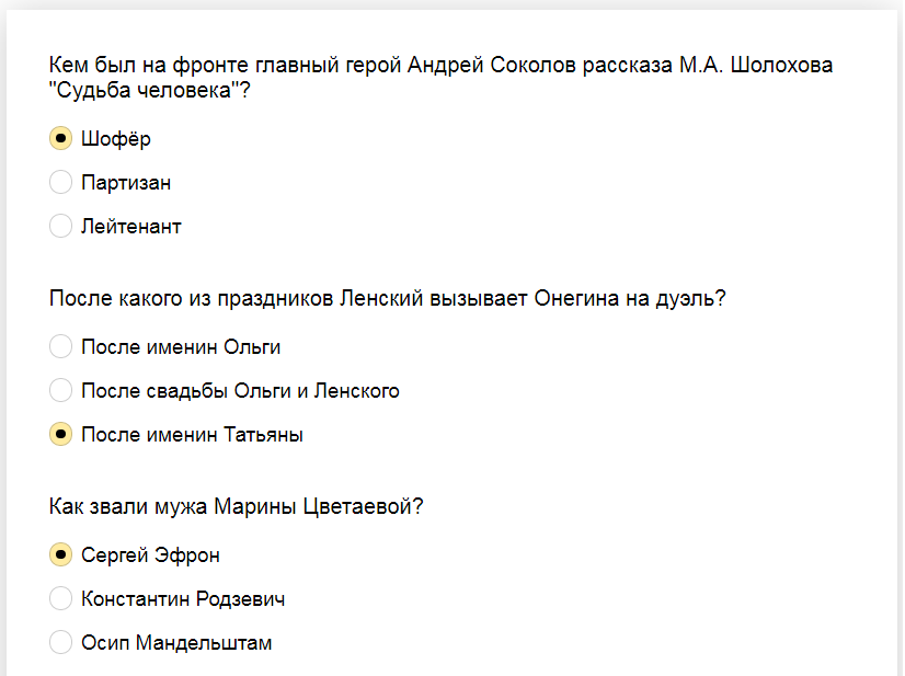Ответы на тест о знании русской литературы