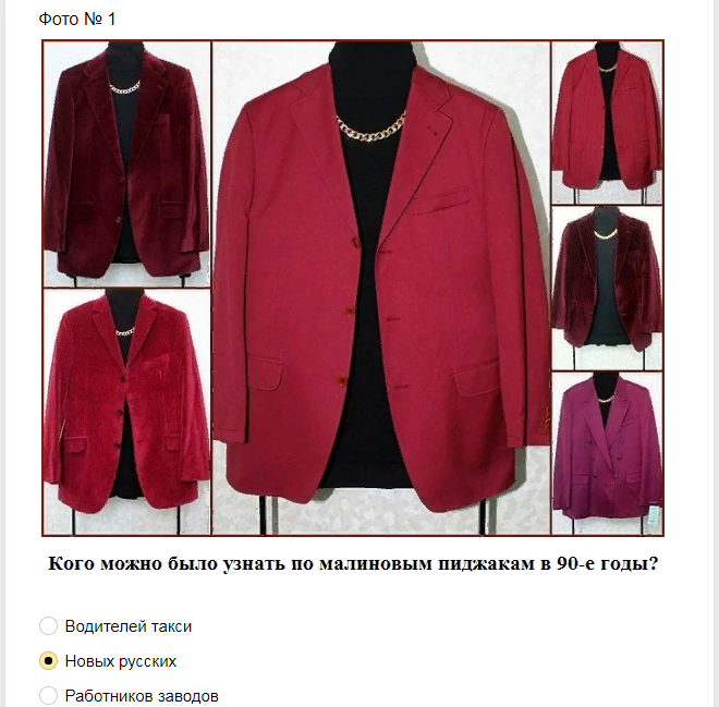 Ответы на тест о знании 90-х