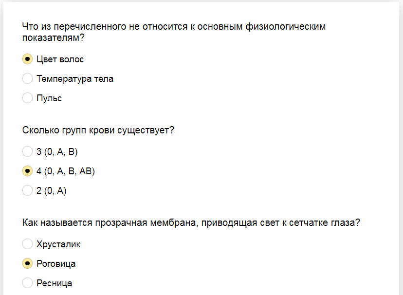 Ответы на медицинский тест