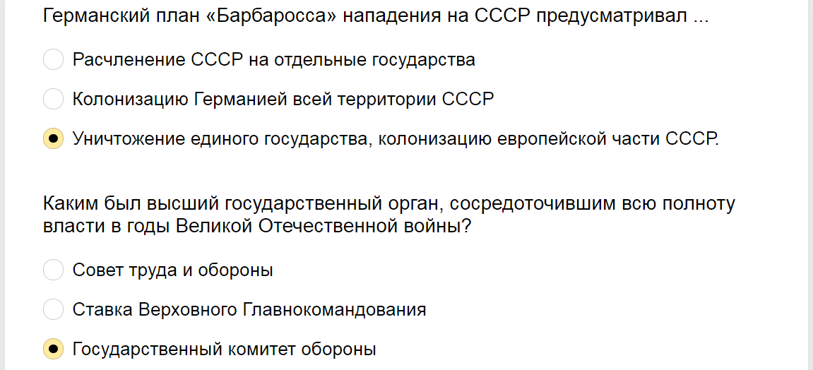 Ответы на тест по истории Великой Отечественной войны