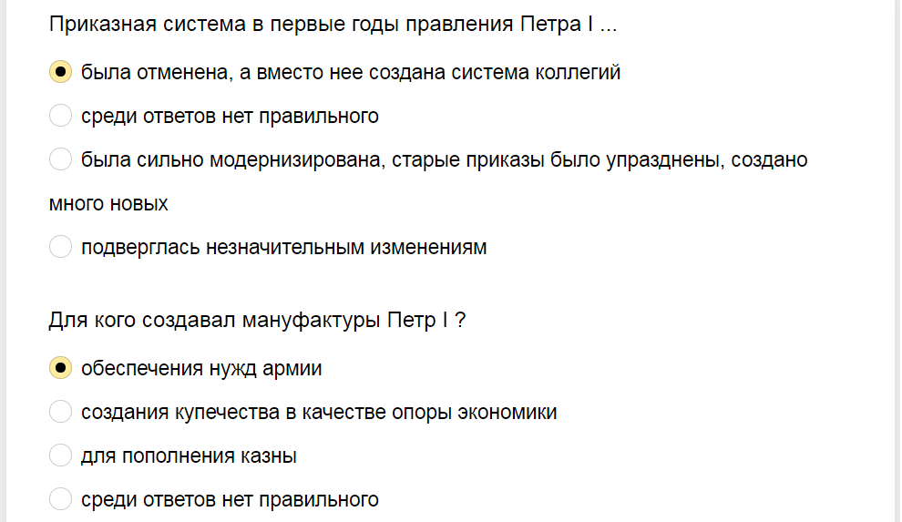 Ответы на тест по Эпохе Дворцовых переворотов