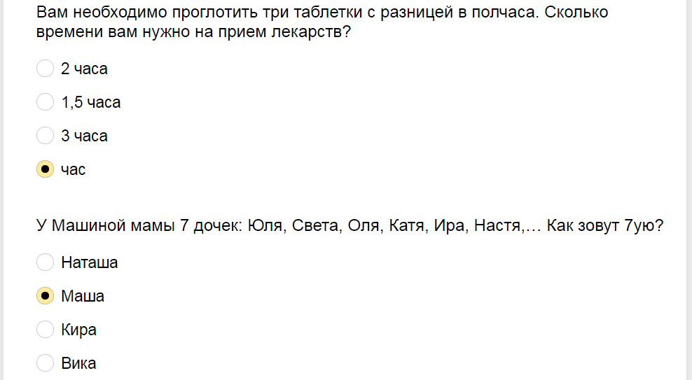 Ответы на тест на IQ от Анатолия Вассермана