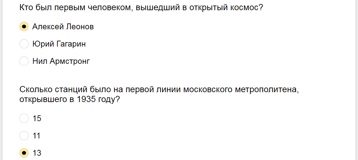 Ответы на тест-ностальгию по советским временам