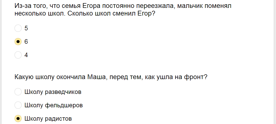 Ответы на тест о знании фильма "Офицеры"