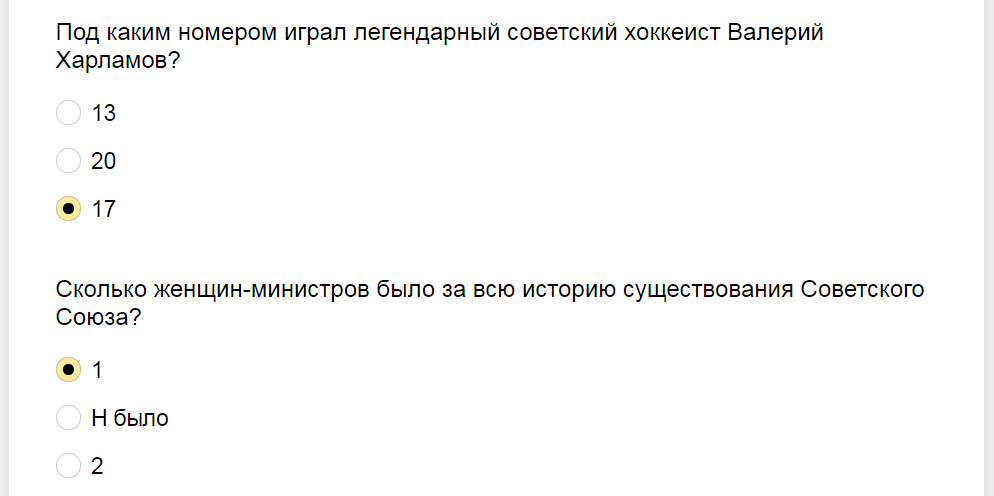 Ответы на тест-историю о знании Советского Союза