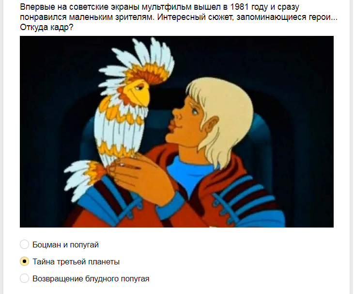 Ответы на тест о знании советских мультфильмов