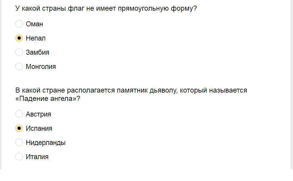 Ответы на тест о знании достопримечательностей Мира