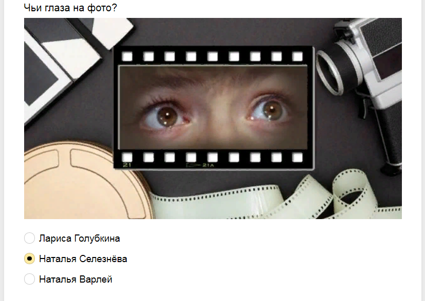 Ответы на тест-моргунчик. Узнай чьи глаза смотрят на тебя