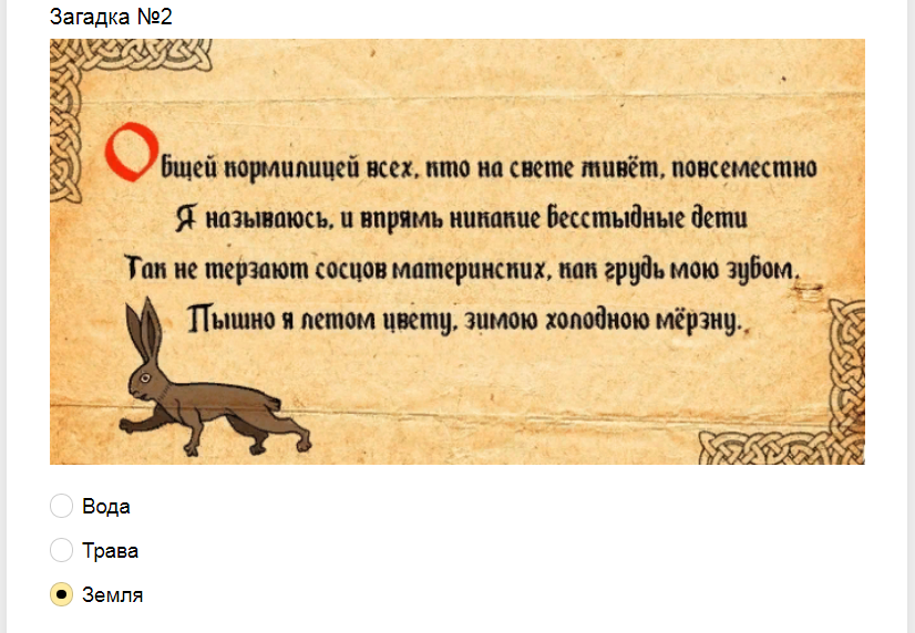 Ответы на тест-загадку