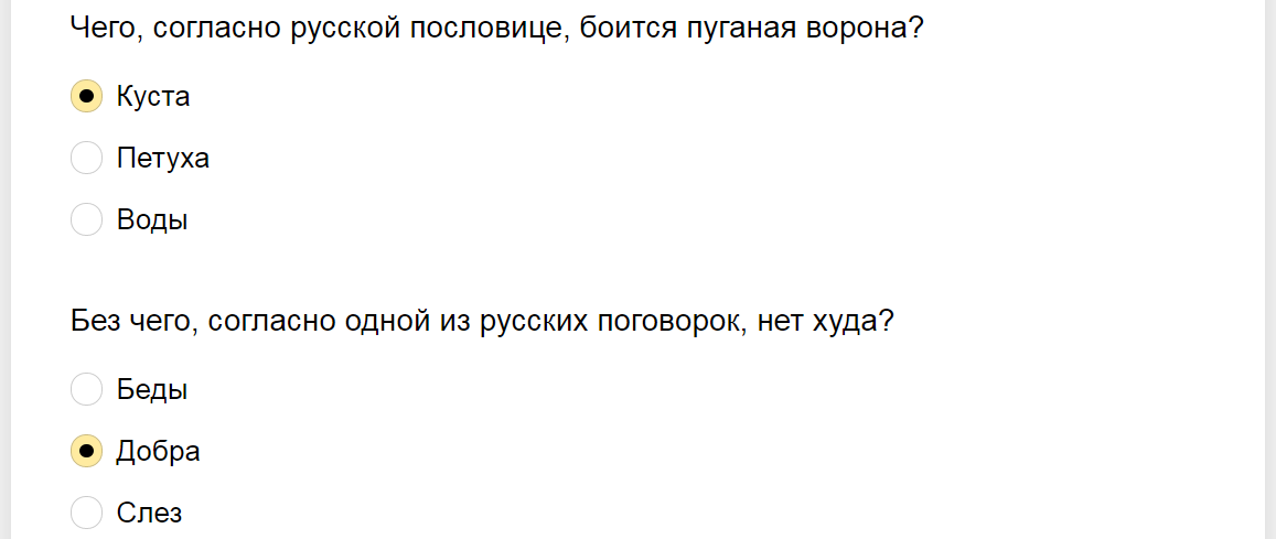 Ответы на тест о знании русских пословиц