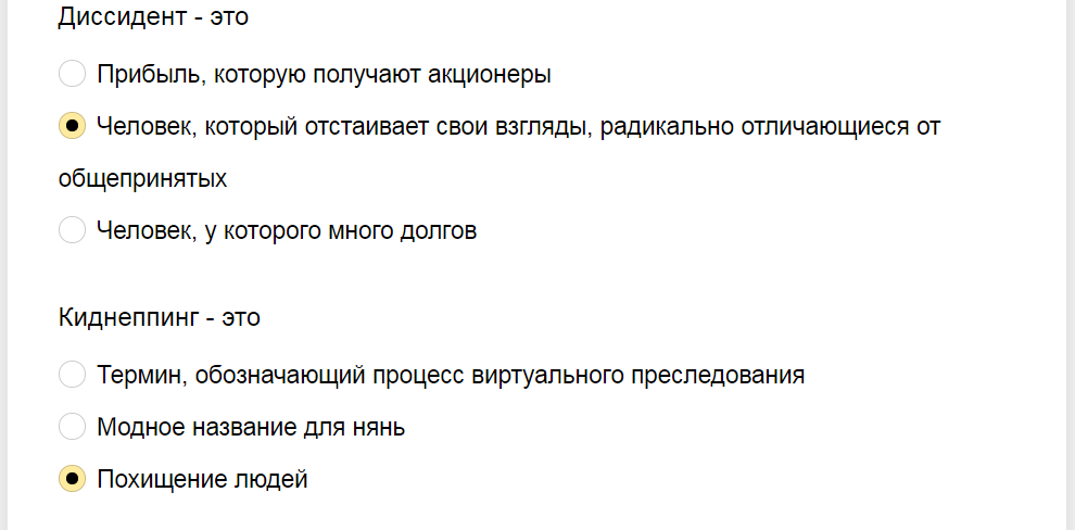 Ответы на тест о неологизмах 21 века