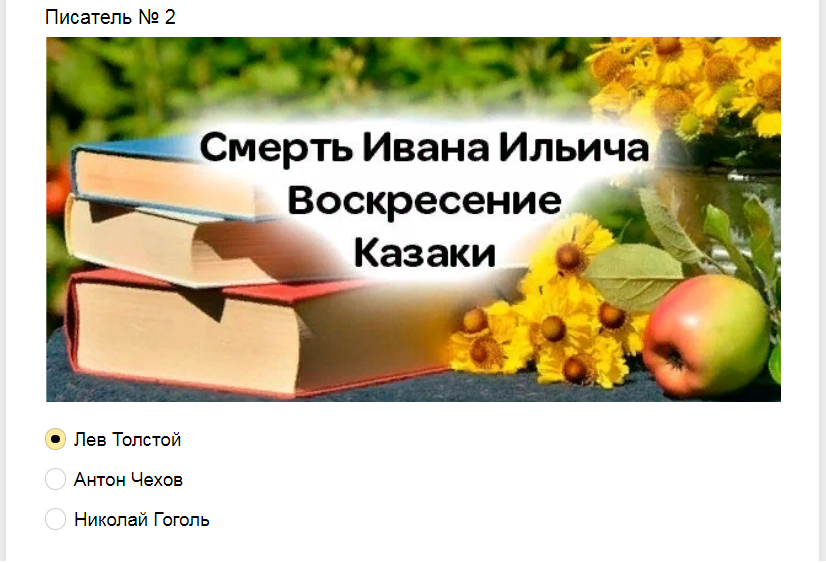 Ответы на тест - угадай писателя по трем произведениям