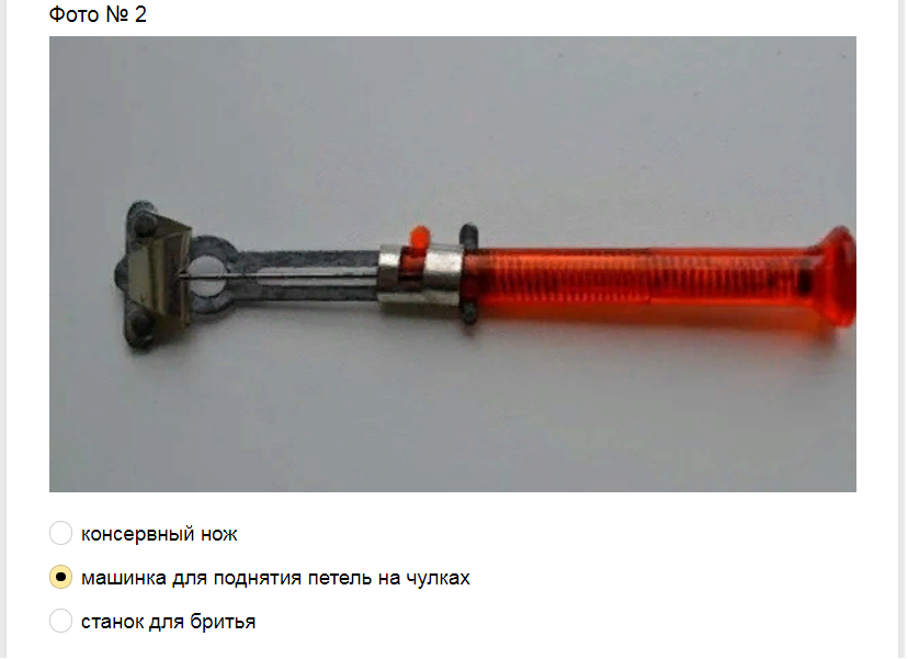 Ответы на тест - угадай что за предмет советских времен