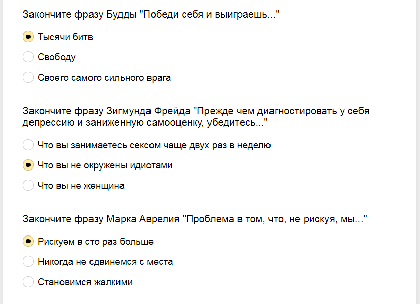 Ответы на тест о знании высказываний известных писателей
