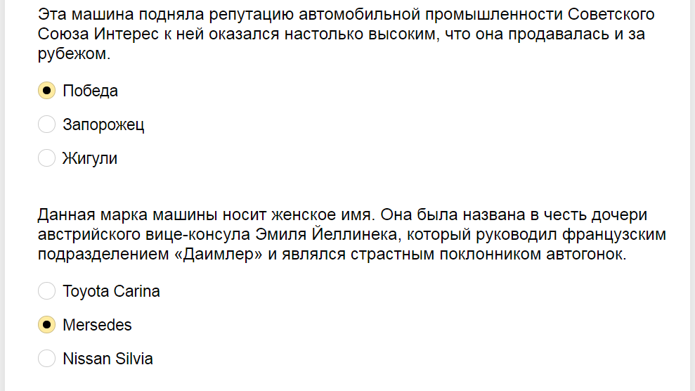 Ответы на автомобильный тест