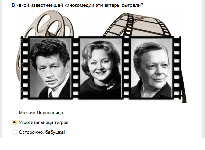 Ответы на тест о знании кинокартин по трем актерам