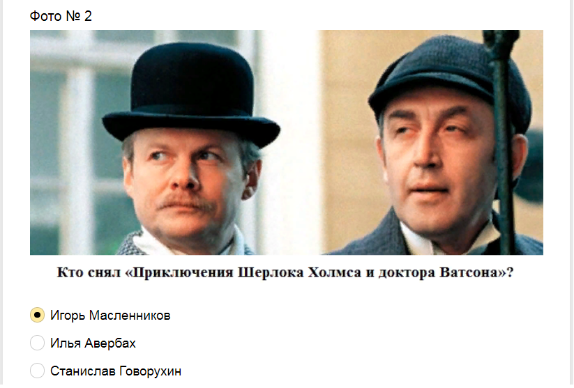 Ответы на тест о знании режиссеров СССР