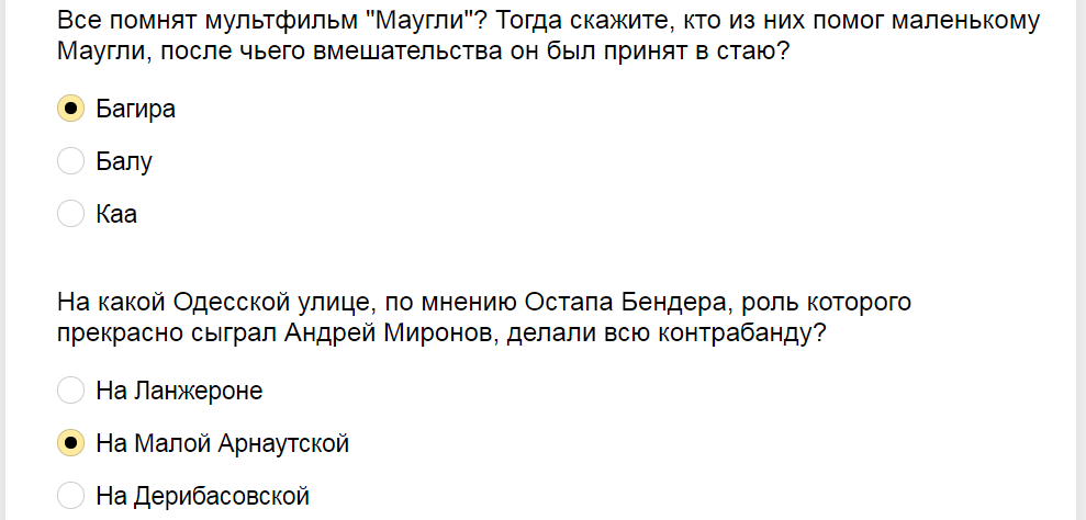 Ответы на тест о знании деталей жизни Советского Союза