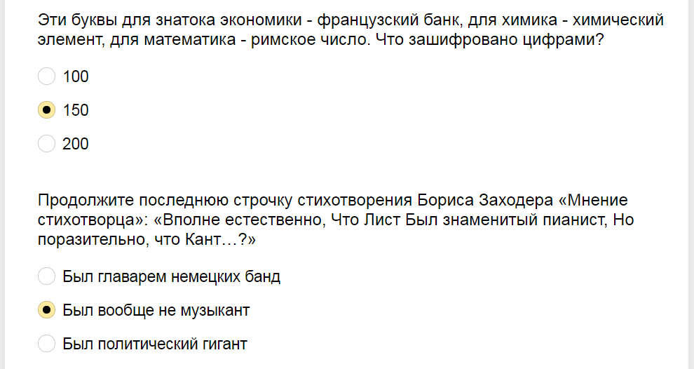 Ответы на брейн-ринг