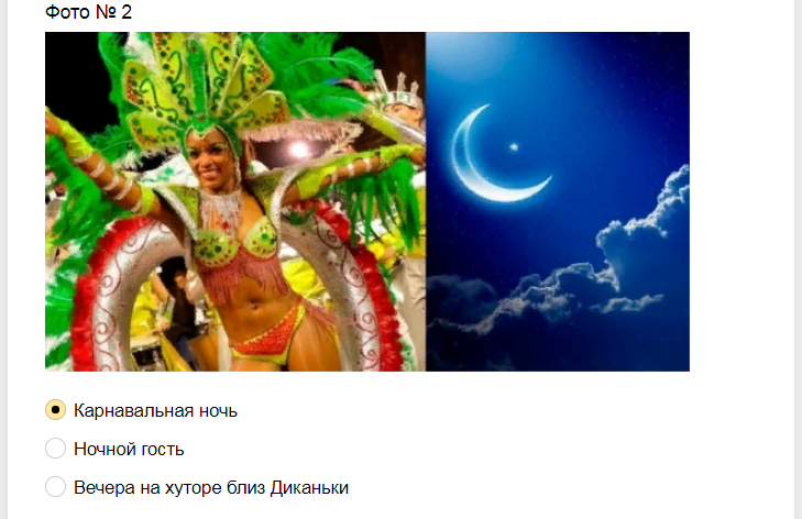 Ответы тест-ребус. Угадай что за фильм на фото