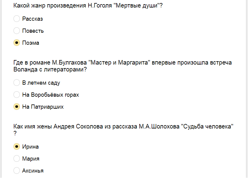 Ответы на тест о знании русской литературы