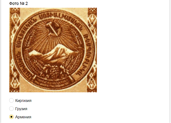 Ответы на тест о знании Республик по маркам