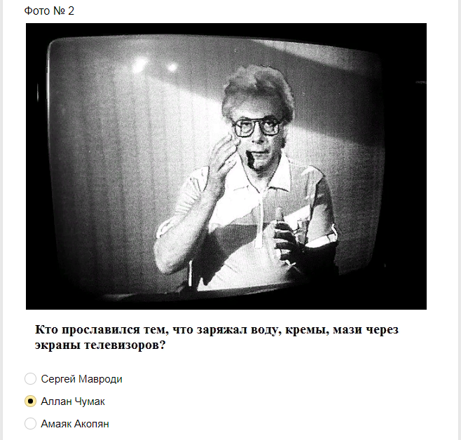 Ответы на тест о знании 90-х