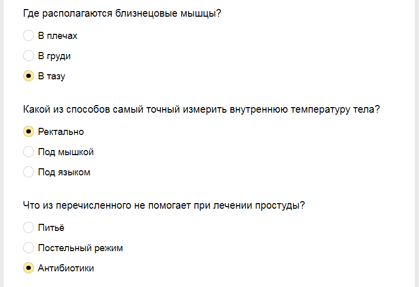 Ответы на медицинский тест