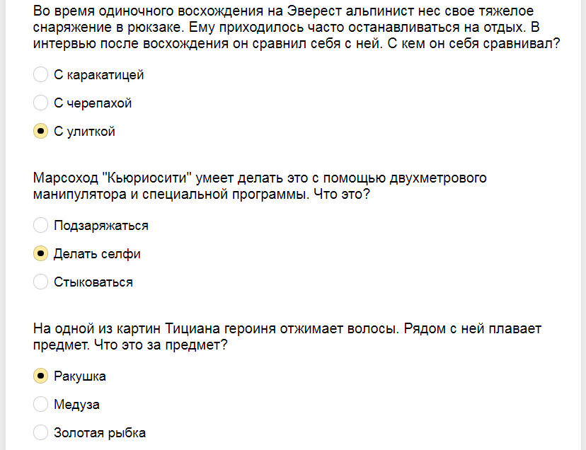 Ответы на игру Что? Где? Когда?