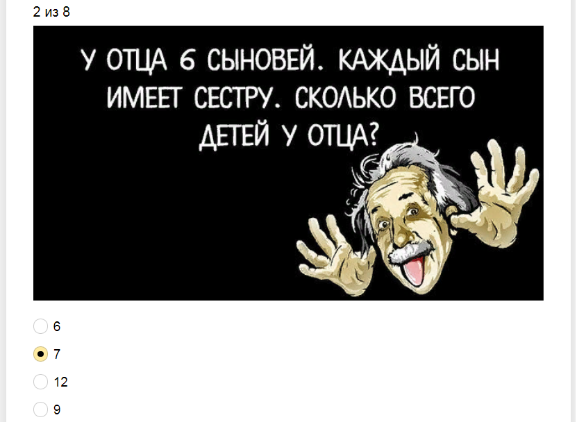 Ответы на увлекательные задачи на логику