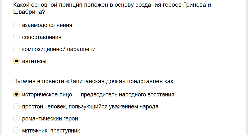 Ответы на тест о знании произведения А.С. Пушкина "Капитанская дочка"