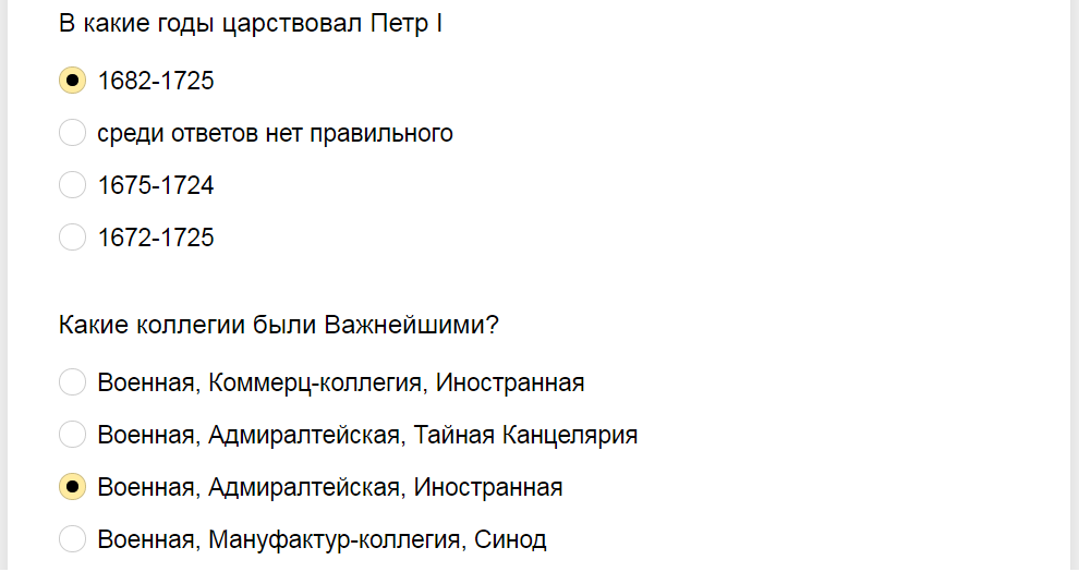 Ответы на тест по Эпохе Дворцовых переворотов