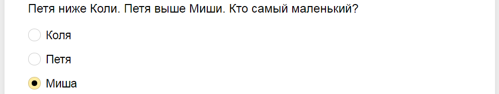Ответы на тест на IQ от Анатолия Вассермана