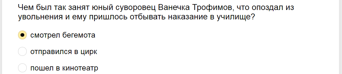 Ответы на тест о знании фильма "Офицеры"