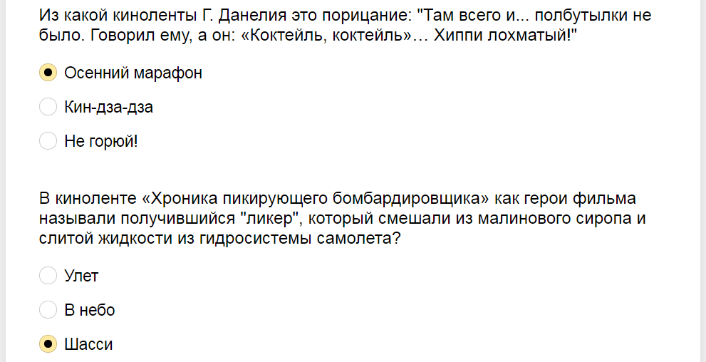 Ответы на тест-викторину. Алкоголь в советских кинолентах