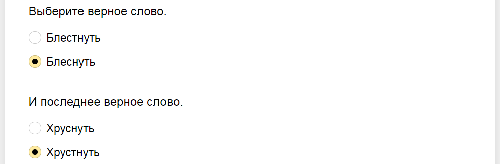 Ответы на тест о правильном правописании слов