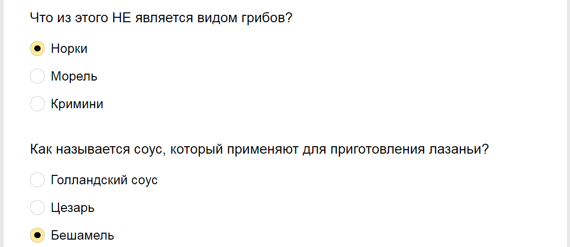 Ответы на тест-гурман о знании кулинарного дела