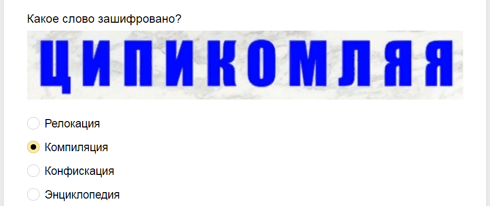 Ответы на тест об умении расшифровывать анаграммы