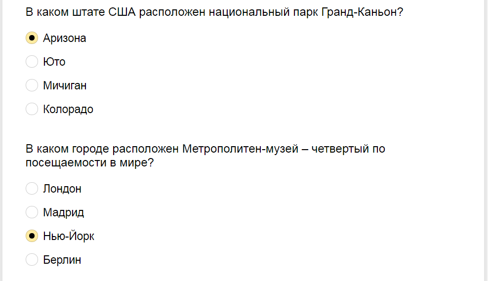 Ответы на тест о знании достопримечательностей Мира