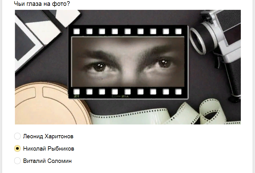 Ответы на тест-моргунчик. Узнай чьи глаза смотрят на тебя