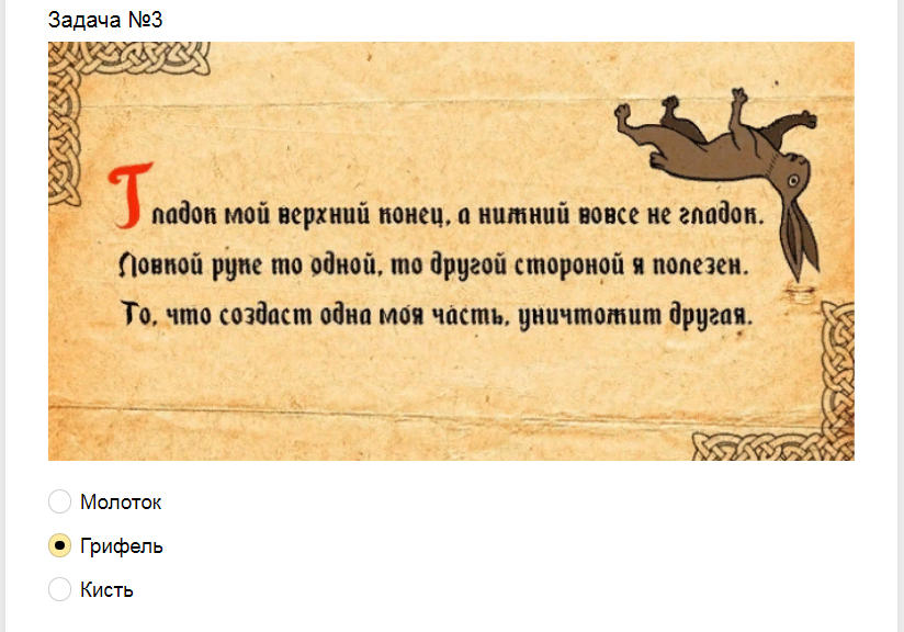 Ответы на тест-загадку