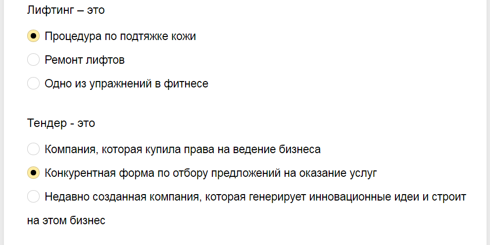 Ответы на тест о неологизмах 21 века