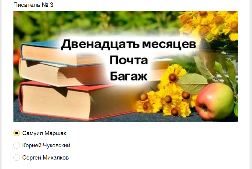 Ответы на тест - угадай писателя по трем произведениям