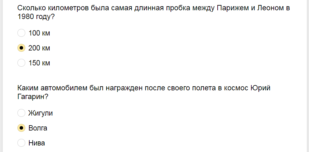 Ответы на автомобильный тест
