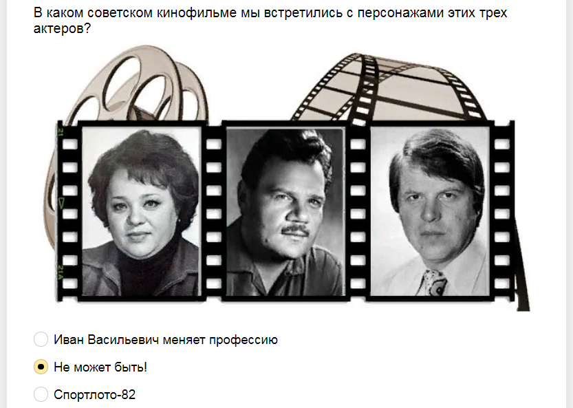 Ответы на тест о знании кинокартин по трем актерам