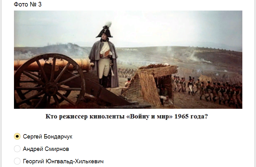 Ответы на тест о знании режиссеров СССР