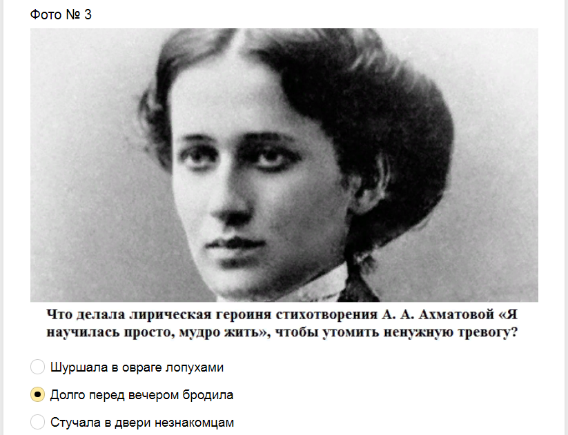 Ответы на тест о знании стихотворений русской литературы