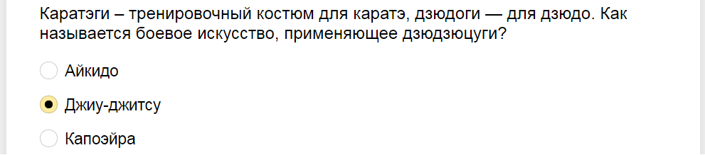 Ответы на брейн-ринг