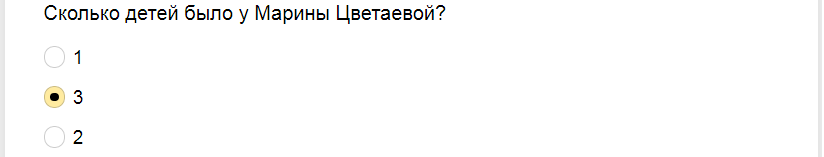 Ответы на тест о знании русской литературы